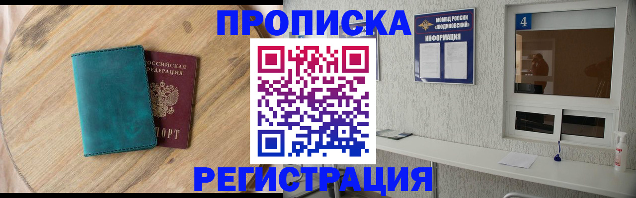 регистрация в Ростове